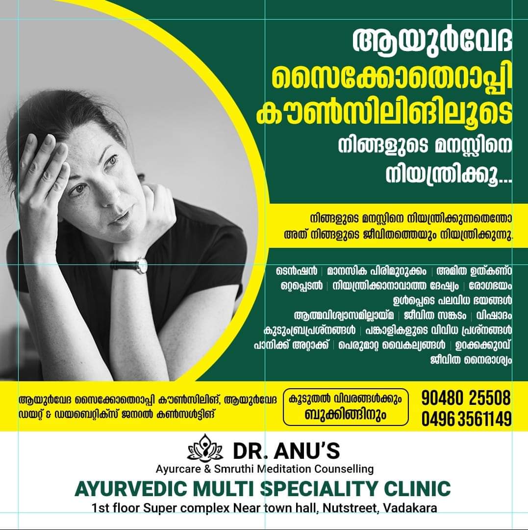 Dr Anu's Ayurcare & Smriti Meditation Counselling Centre Vatakara