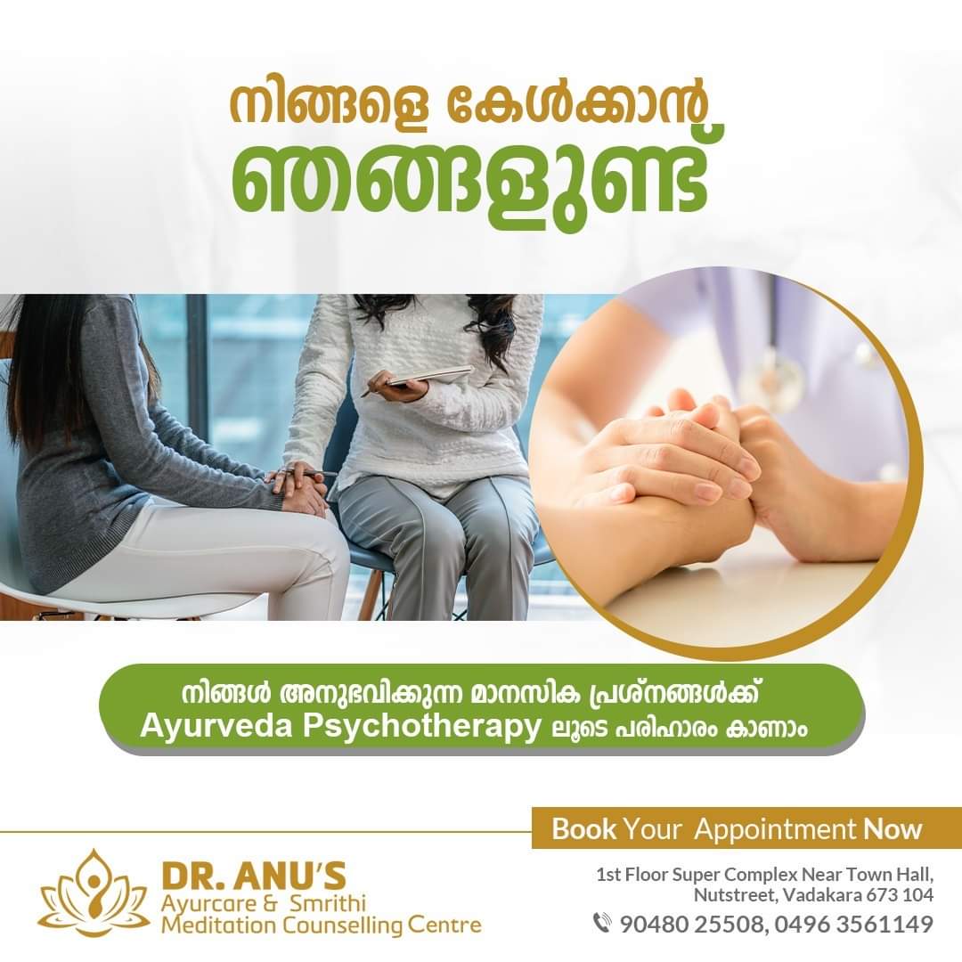 Dr Anu's Ayurcare & Smriti Meditation Counselling Centre Vatakara