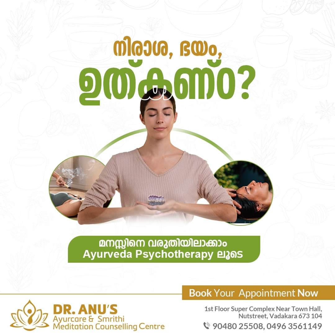 Dr Anu's Ayurcare & Smriti Meditation Counselling Centre Vatakara